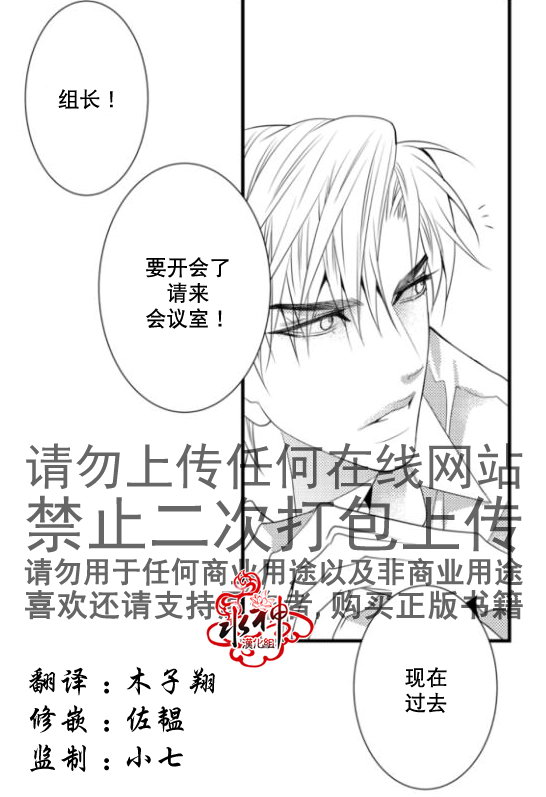 《工作 吵架 相爱》漫画最新章节第16话免费下拉式在线观看章节第【13】张图片