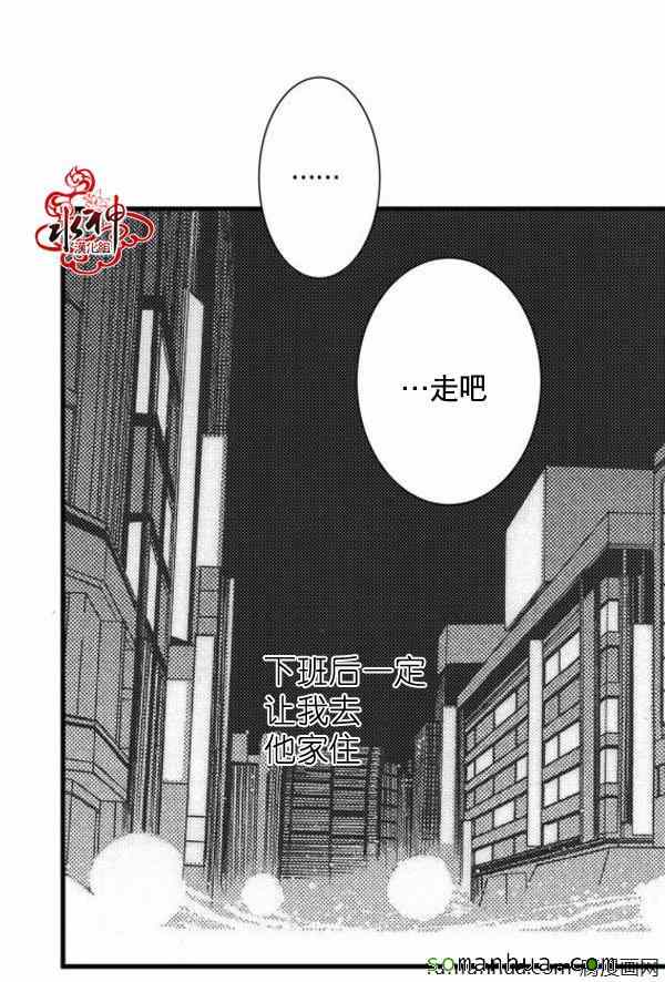 《工作 吵架 相爱》漫画最新章节第31话免费下拉式在线观看章节第【43】张图片