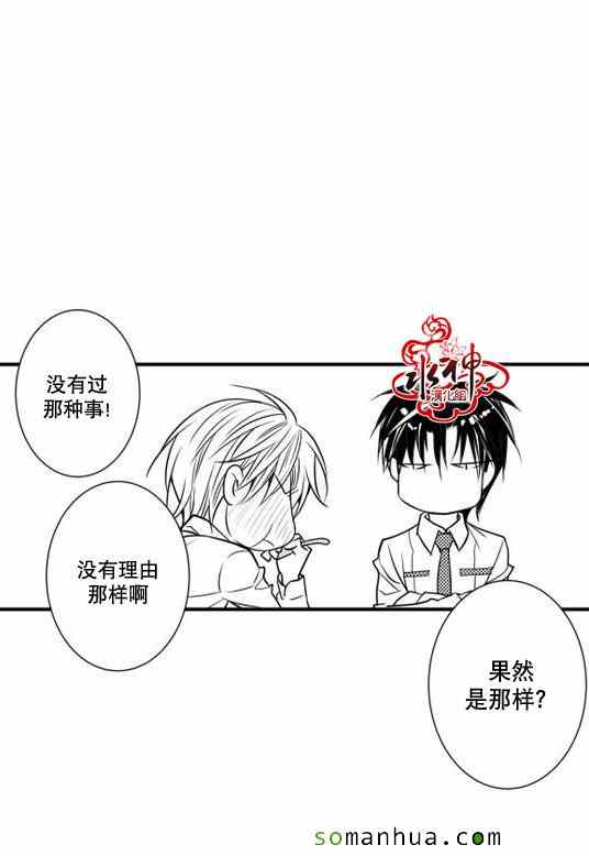 《工作 吵架 相爱》漫画最新章节第21话免费下拉式在线观看章节第【45】张图片