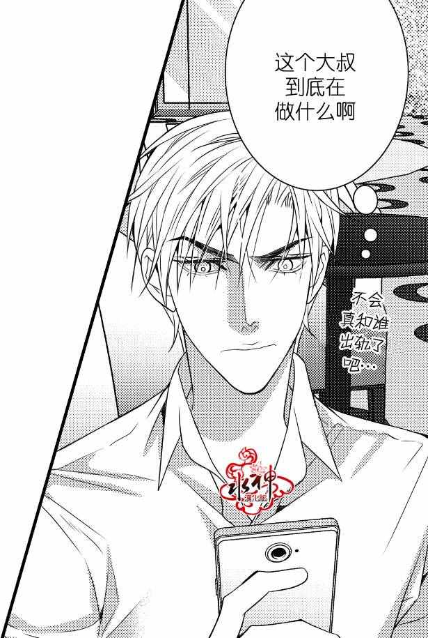 《工作 吵架 相爱》漫画最新章节第11话免费下拉式在线观看章节第【12】张图片