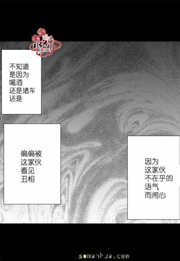 《工作 吵架 相爱》漫画最新章节第44话免费下拉式在线观看章节第【29】张图片