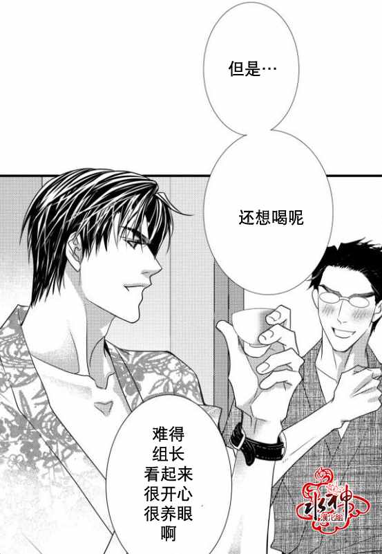 《工作 吵架 相爱》漫画最新章节第13话免费下拉式在线观看章节第【9】张图片