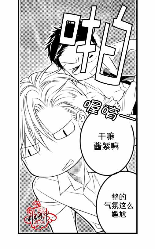 《工作 吵架 相爱》漫画最新章节第2话免费下拉式在线观看章节第【16】张图片