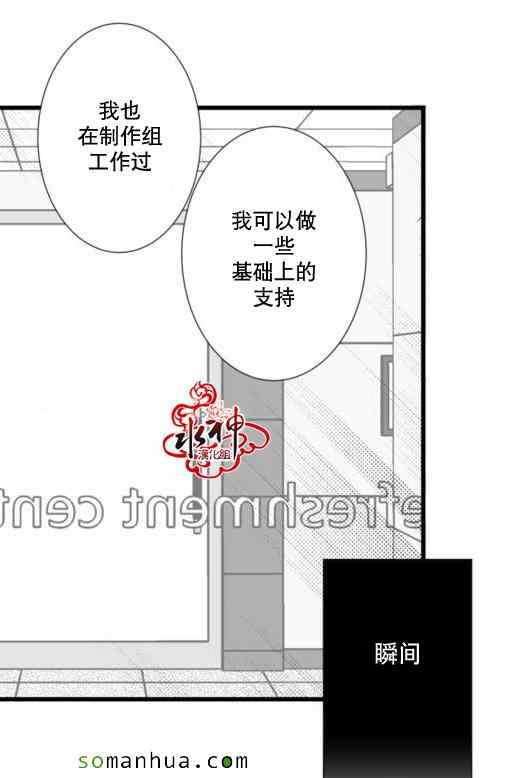 《工作 吵架 相爱》漫画最新章节第22话免费下拉式在线观看章节第【62】张图片