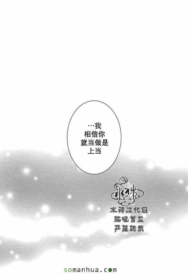 《工作 吵架 相爱》漫画最新章节第54话免费下拉式在线观看章节第【25】张图片