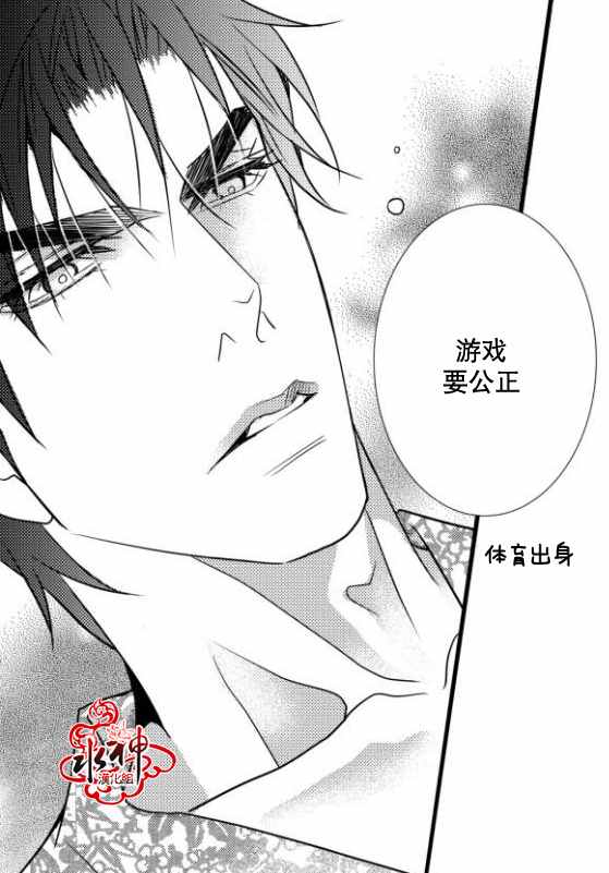 《工作 吵架 相爱》漫画最新章节第13话免费下拉式在线观看章节第【44】张图片