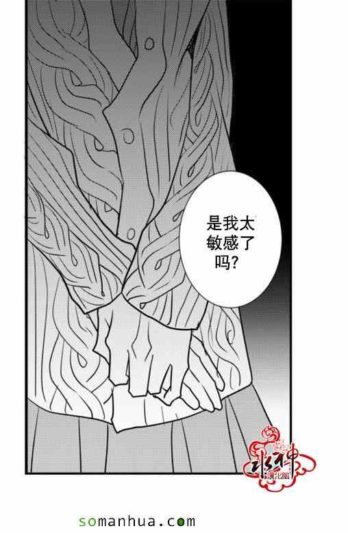 《工作 吵架 相爱》漫画最新章节第20话免费下拉式在线观看章节第【13】张图片