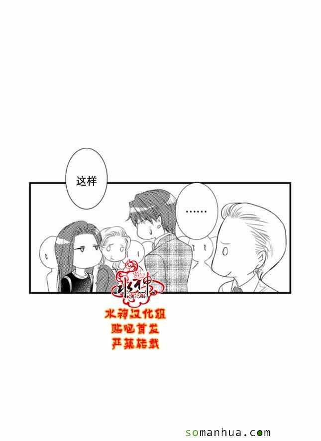 《工作 吵架 相爱》漫画最新章节第50话免费下拉式在线观看章节第【41】张图片