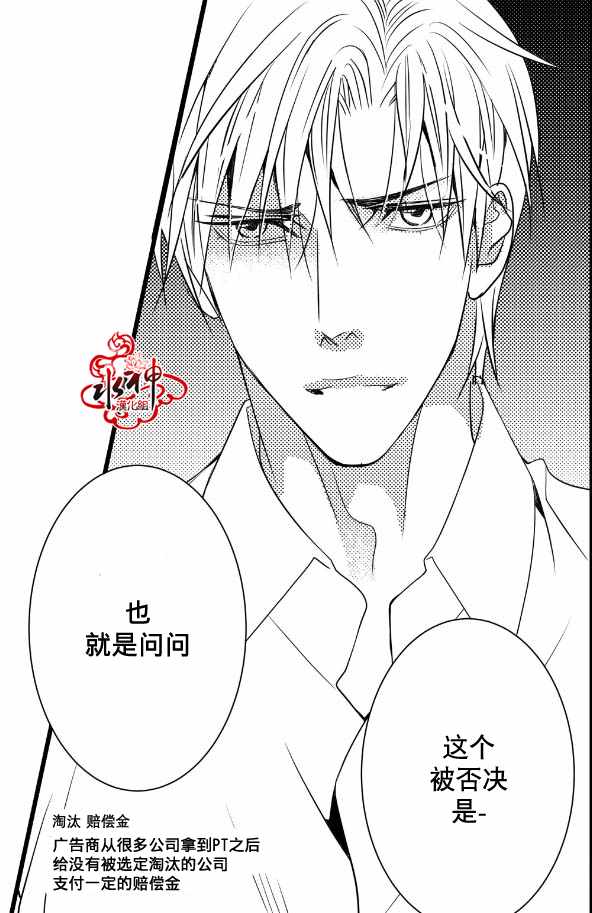 《工作 吵架 相爱》漫画最新章节第6话免费下拉式在线观看章节第【29】张图片