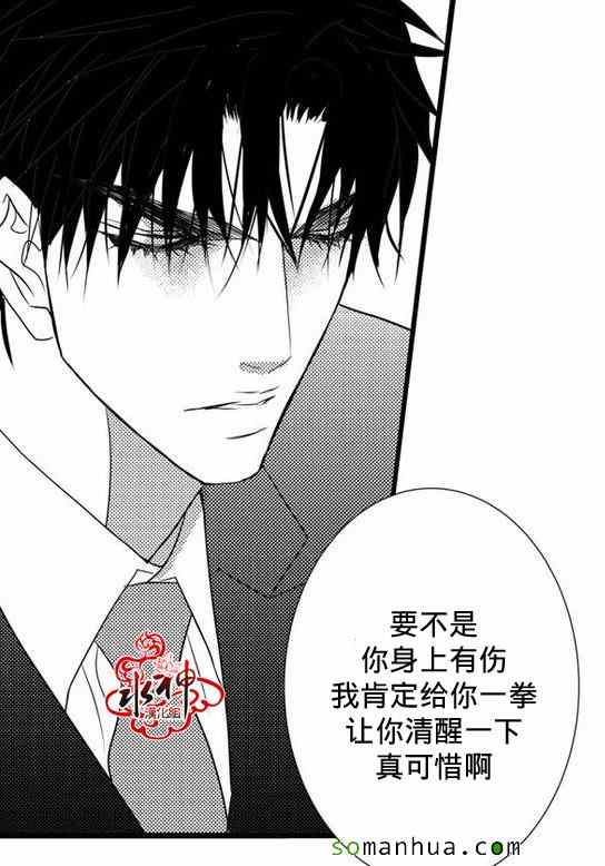 《工作 吵架 相爱》漫画最新章节第30话免费下拉式在线观看章节第【56】张图片