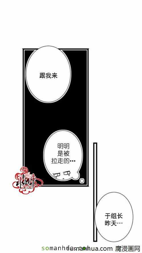 《工作 吵架 相爱》漫画最新章节第45话免费下拉式在线观看章节第【18】张图片