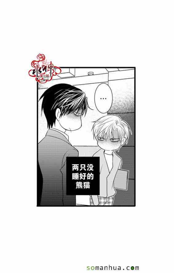 《工作 吵架 相爱》漫画最新章节第37话免费下拉式在线观看章节第【43】张图片