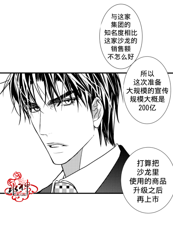 《工作 吵架 相爱》漫画最新章节第4话免费下拉式在线观看章节第【36】张图片