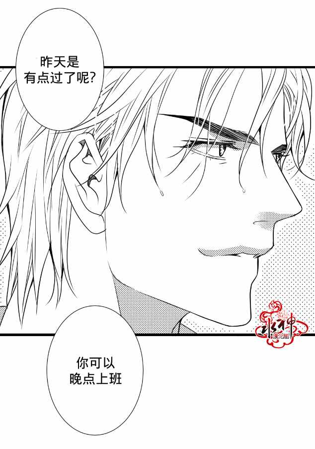 《工作 吵架 相爱》漫画最新章节第12话免费下拉式在线观看章节第【7】张图片