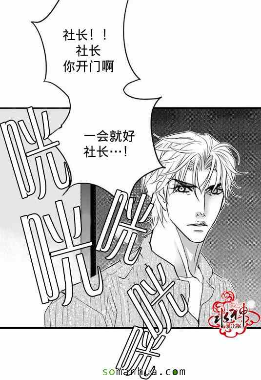 《工作 吵架 相爱》漫画最新章节第29话免费下拉式在线观看章节第【48】张图片