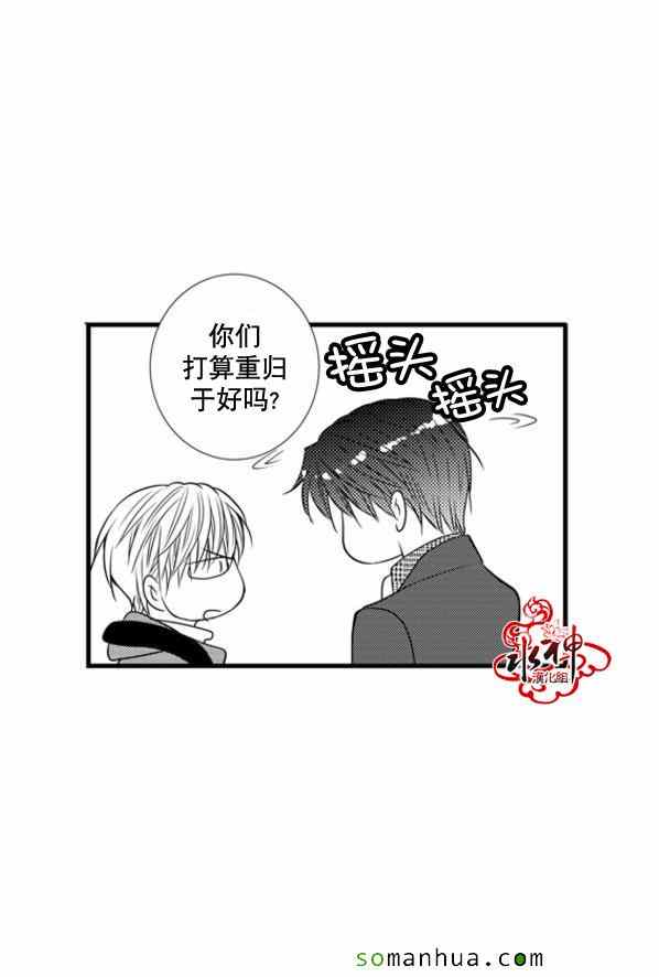 《工作 吵架 相爱》漫画最新章节第36话免费下拉式在线观看章节第【44】张图片