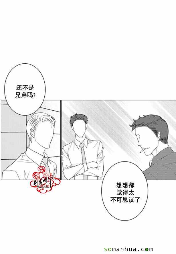 《工作 吵架 相爱》漫画最新章节第35话免费下拉式在线观看章节第【7】张图片