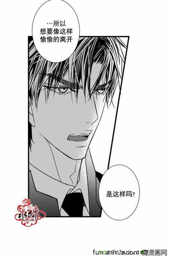 《工作 吵架 相爱》漫画最新章节第45话免费下拉式在线观看章节第【35】张图片