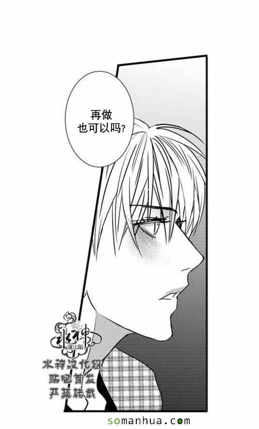 《工作 吵架 相爱》漫画最新章节第52话免费下拉式在线观看章节第【46】张图片