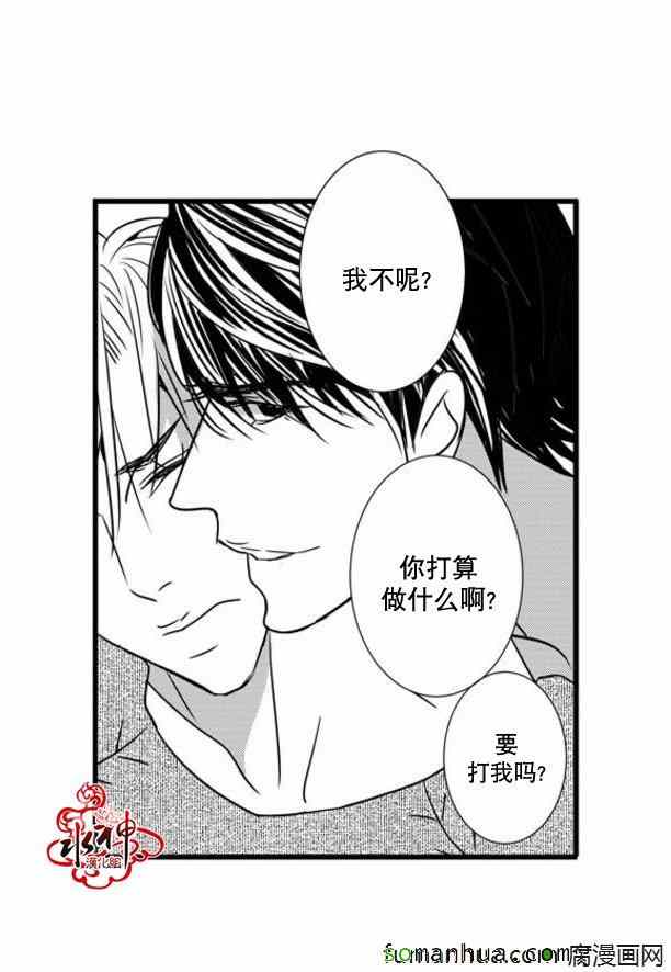 《工作 吵架 相爱》漫画最新章节第44话免费下拉式在线观看章节第【7】张图片