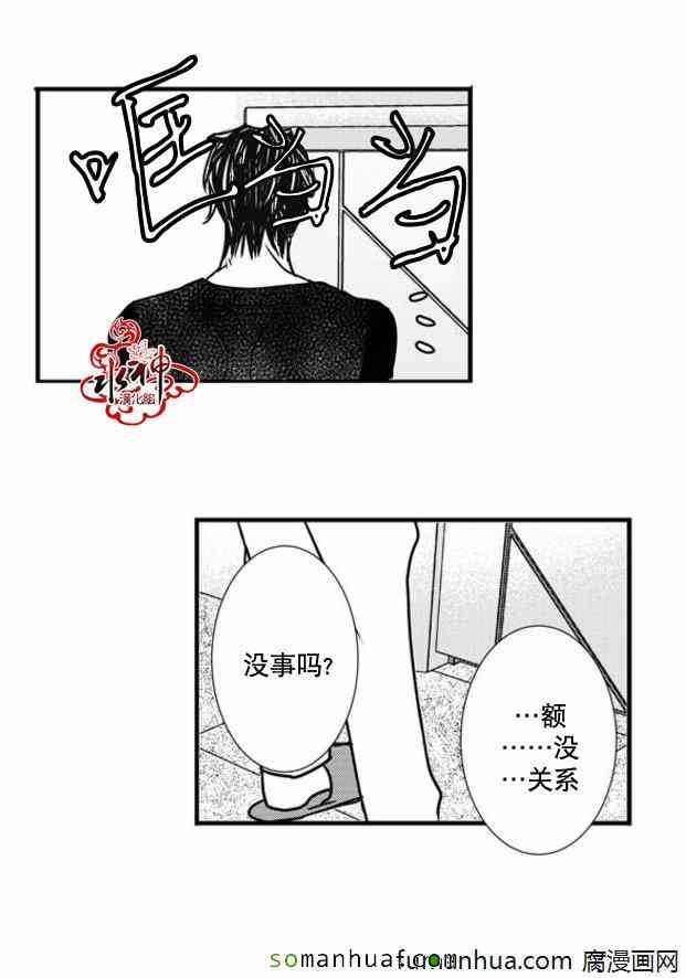 《工作 吵架 相爱》漫画最新章节第46话免费下拉式在线观看章节第【33】张图片