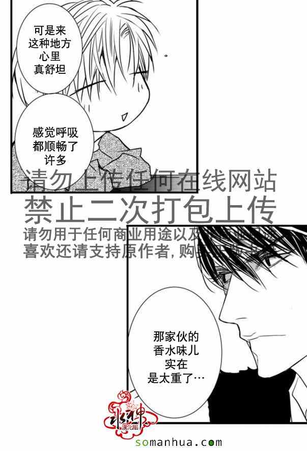 《工作 吵架 相爱》漫画最新章节第43话免费下拉式在线观看章节第【49】张图片