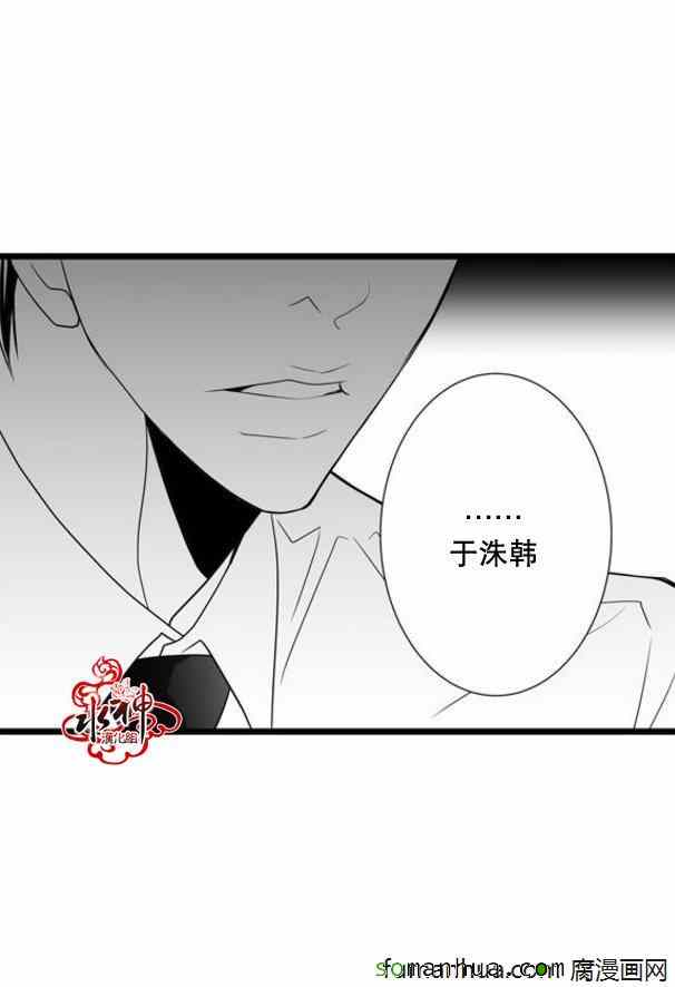 《工作 吵架 相爱》漫画最新章节第34话免费下拉式在线观看章节第【32】张图片