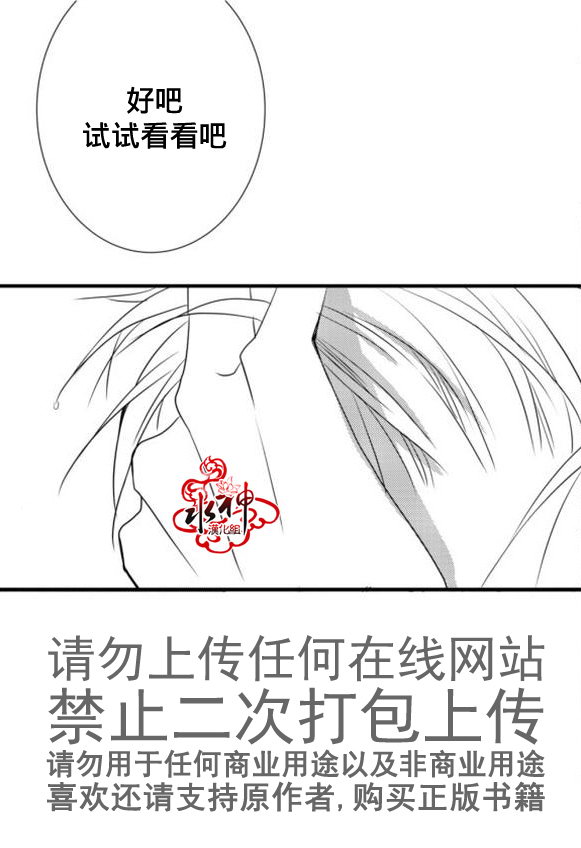 《工作 吵架 相爱》漫画最新章节第19话免费下拉式在线观看章节第【32】张图片