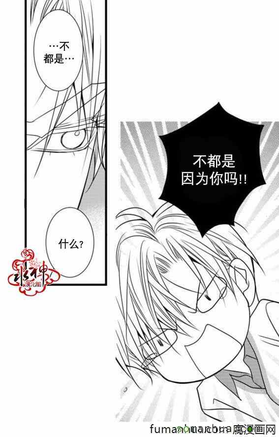 《工作 吵架 相爱》漫画最新章节第45话免费下拉式在线观看章节第【30】张图片