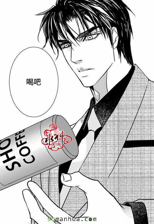 《工作 吵架 相爱》漫画最新章节第29话免费下拉式在线观看章节第【10】张图片