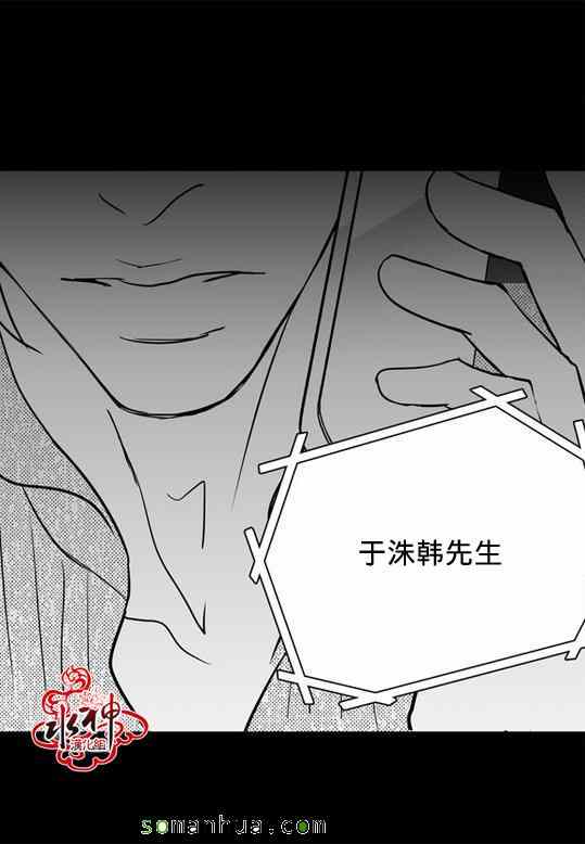 《工作 吵架 相爱》漫画最新章节第29话免费下拉式在线观看章节第【28】张图片