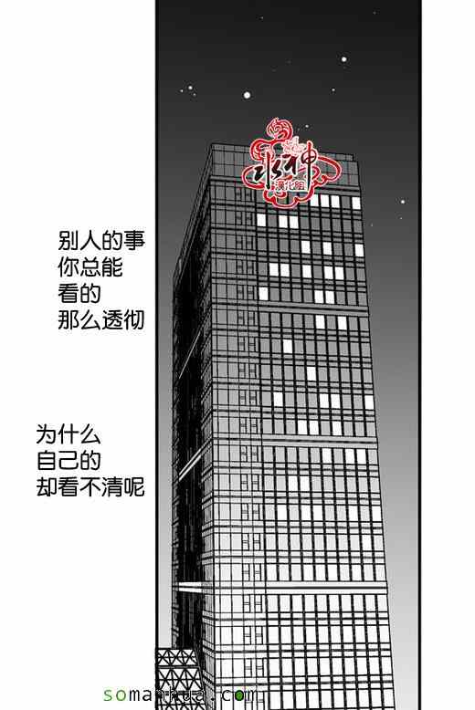 《工作 吵架 相爱》漫画最新章节第29话免费下拉式在线观看章节第【25】张图片