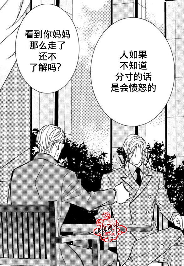 《工作 吵架 相爱》漫画最新章节第19话免费下拉式在线观看章节第【23】张图片