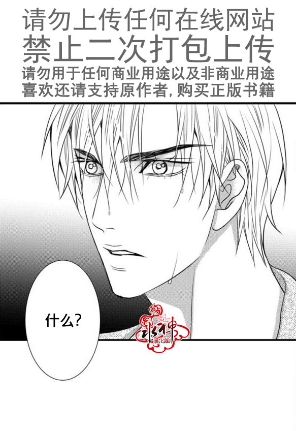 《工作 吵架 相爱》漫画最新章节第19话免费下拉式在线观看章节第【59】张图片