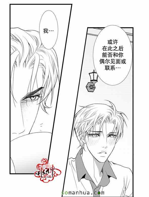 《工作 吵架 相爱》漫画最新章节第25话免费下拉式在线观看章节第【55】张图片