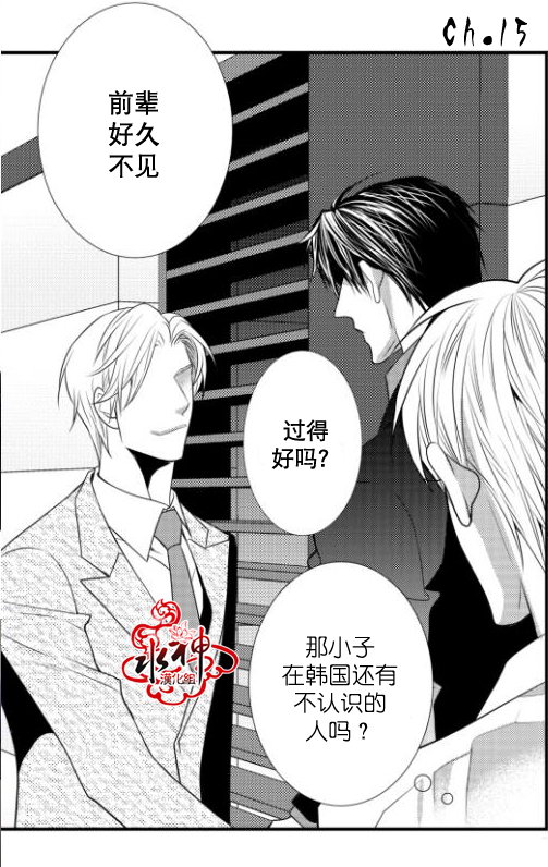 《工作 吵架 相爱》漫画最新章节第15话免费下拉式在线观看章节第【1】张图片