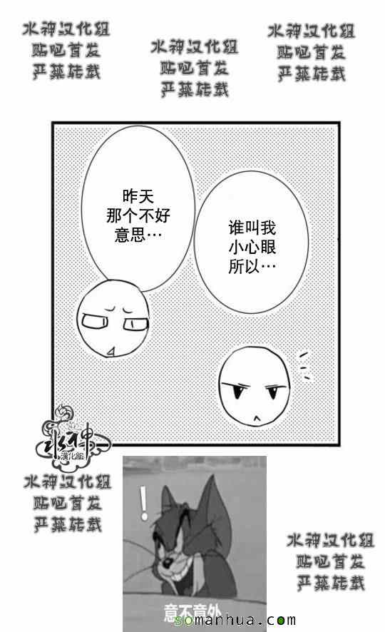 《工作 吵架 相爱》漫画最新章节第52话免费下拉式在线观看章节第【14】张图片