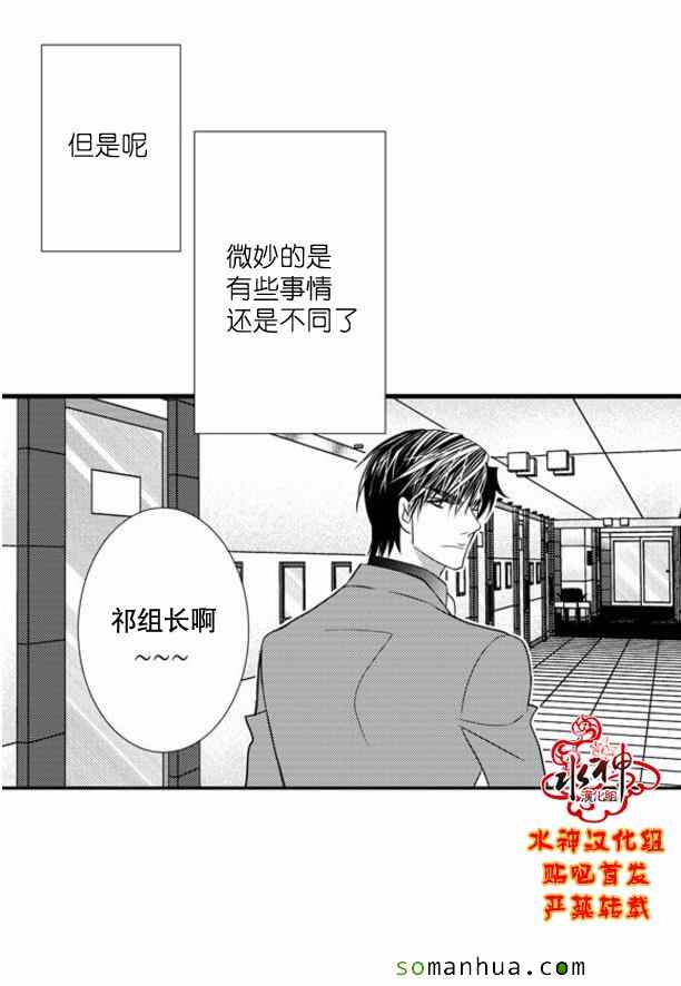 《工作 吵架 相爱》漫画最新章节第48话免费下拉式在线观看章节第【5】张图片