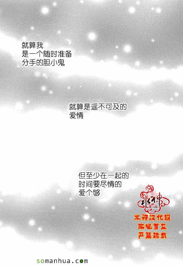 《工作 吵架 相爱》漫画最新章节第49话免费下拉式在线观看章节第【62】张图片