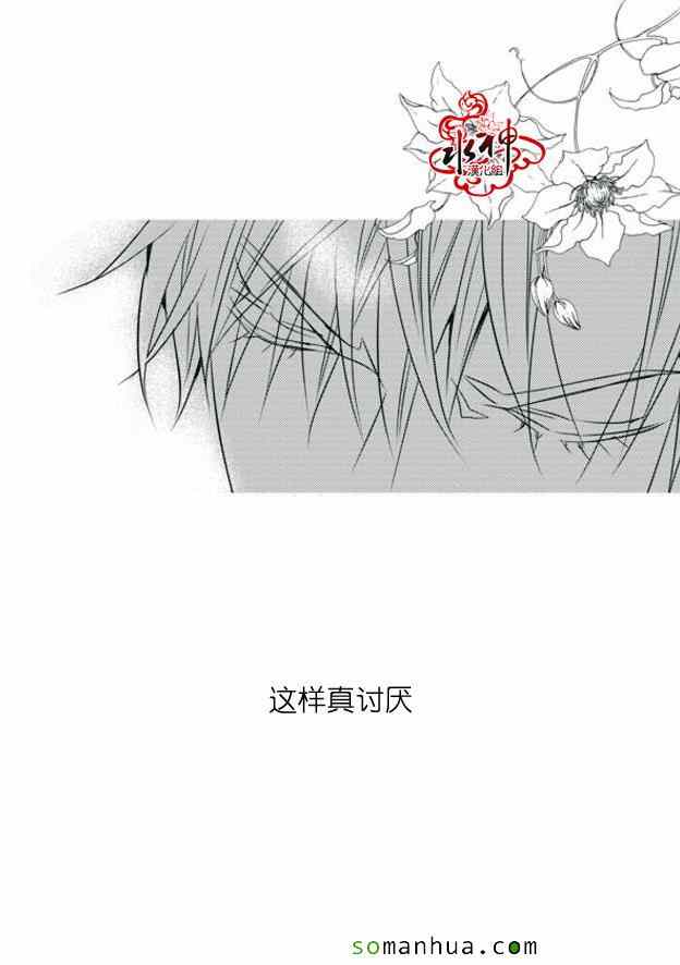 《工作 吵架 相爱》漫画最新章节第41话免费下拉式在线观看章节第【66】张图片