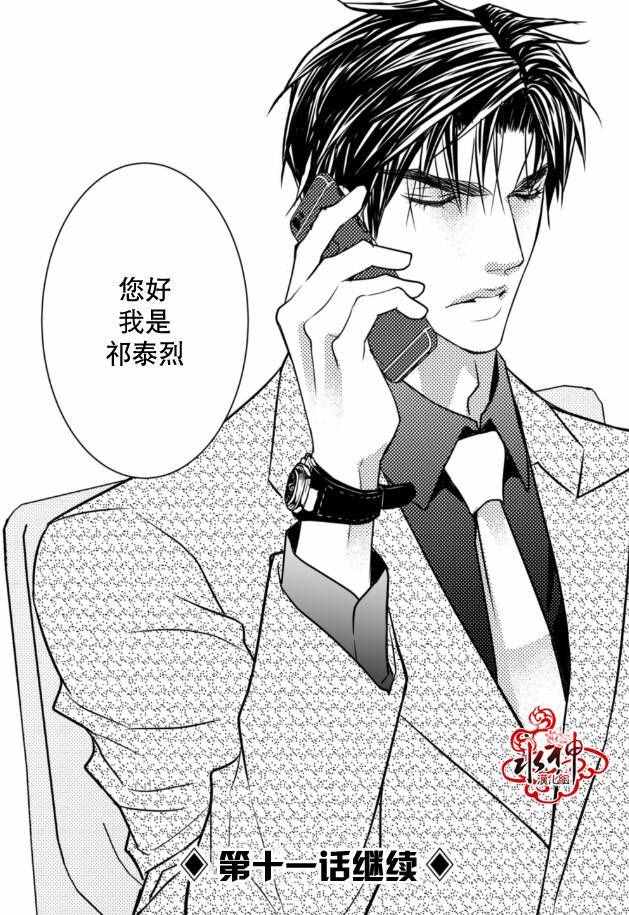 《工作 吵架 相爱》漫画最新章节第10话免费下拉式在线观看章节第【57】张图片