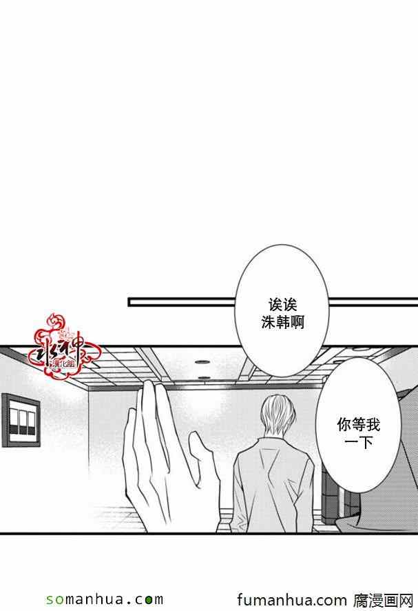 《工作 吵架 相爱》漫画最新章节第38话免费下拉式在线观看章节第【16】张图片