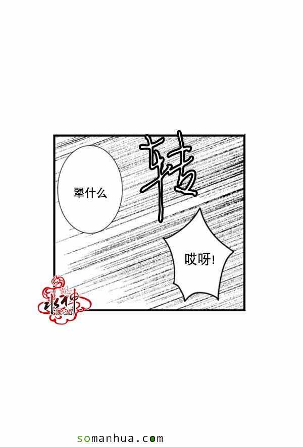 《工作 吵架 相爱》漫画最新章节第41话免费下拉式在线观看章节第【45】张图片