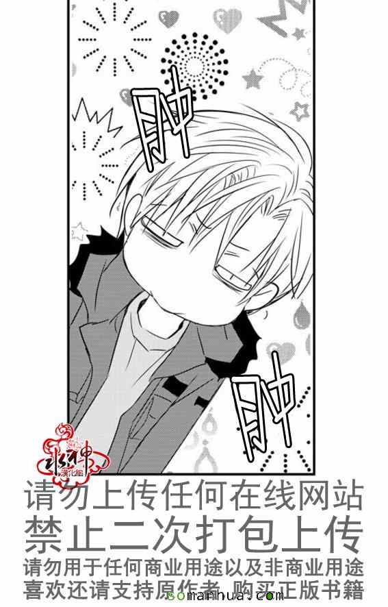 《工作 吵架 相爱》漫画最新章节第43话免费下拉式在线观看章节第【9】张图片