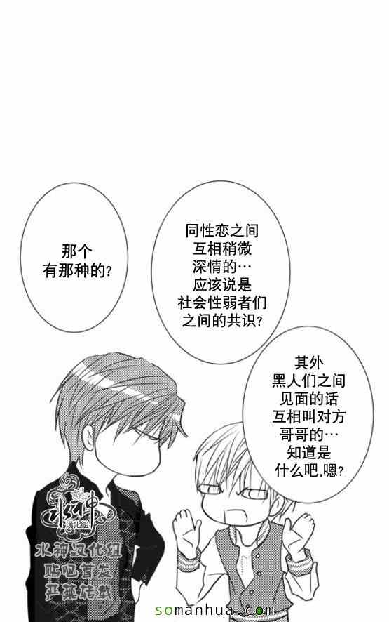 《工作 吵架 相爱》漫画最新章节第53话免费下拉式在线观看章节第【51】张图片