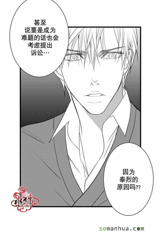 《工作 吵架 相爱》漫画最新章节第35话免费下拉式在线观看章节第【30】张图片