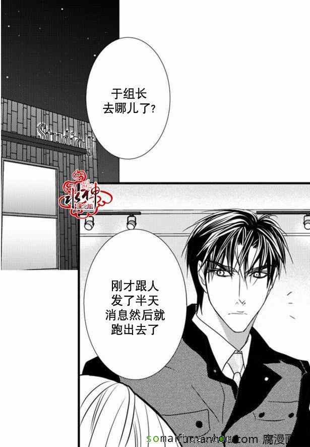 《工作 吵架 相爱》漫画最新章节第33话免费下拉式在线观看章节第【38】张图片