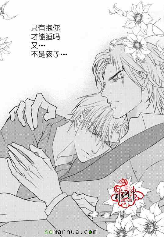 《工作 吵架 相爱》漫画最新章节第22话免费下拉式在线观看章节第【38】张图片