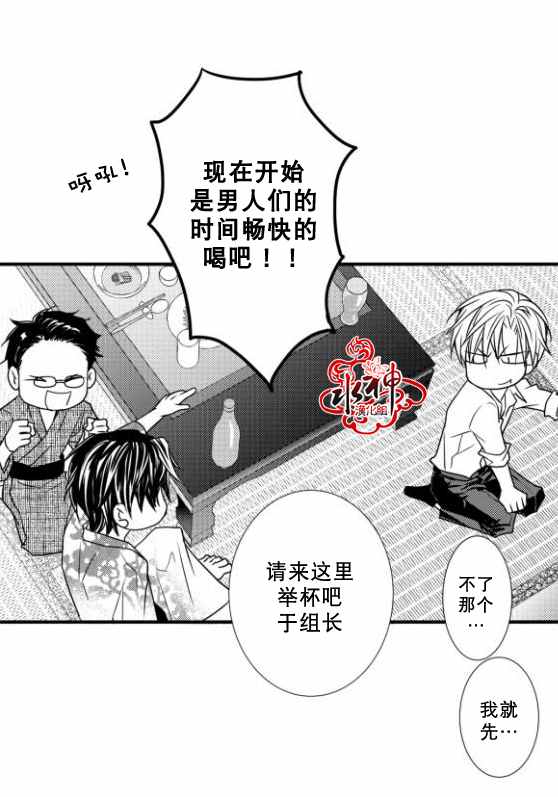 《工作 吵架 相爱》漫画最新章节第13话免费下拉式在线观看章节第【11】张图片