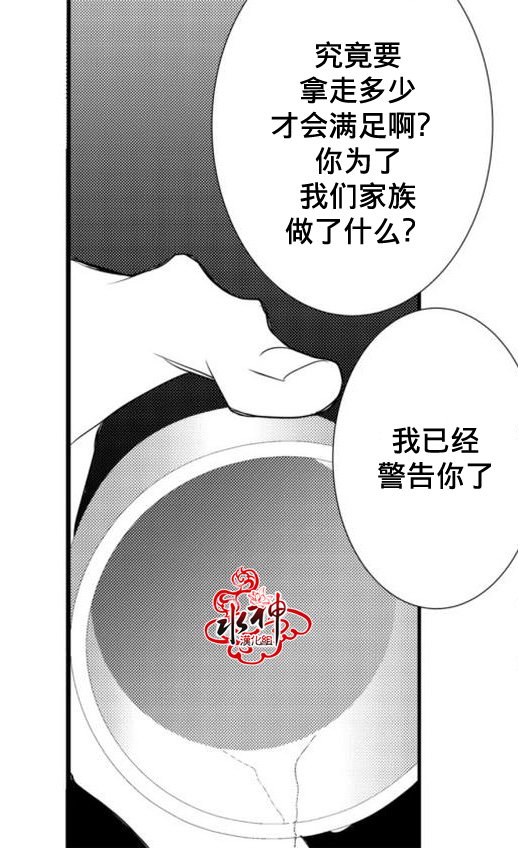 《工作 吵架 相爱》漫画最新章节第19话免费下拉式在线观看章节第【24】张图片